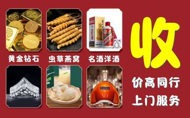 巨鹿县回收烟酒