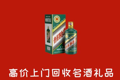 巨鹿县回收五星茅台酒