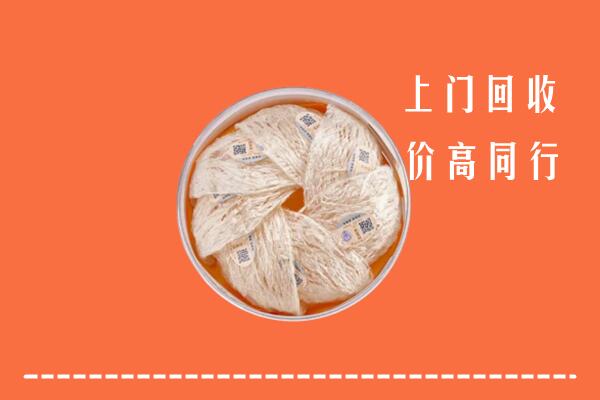 高价求购：巨鹿县回收燕窝